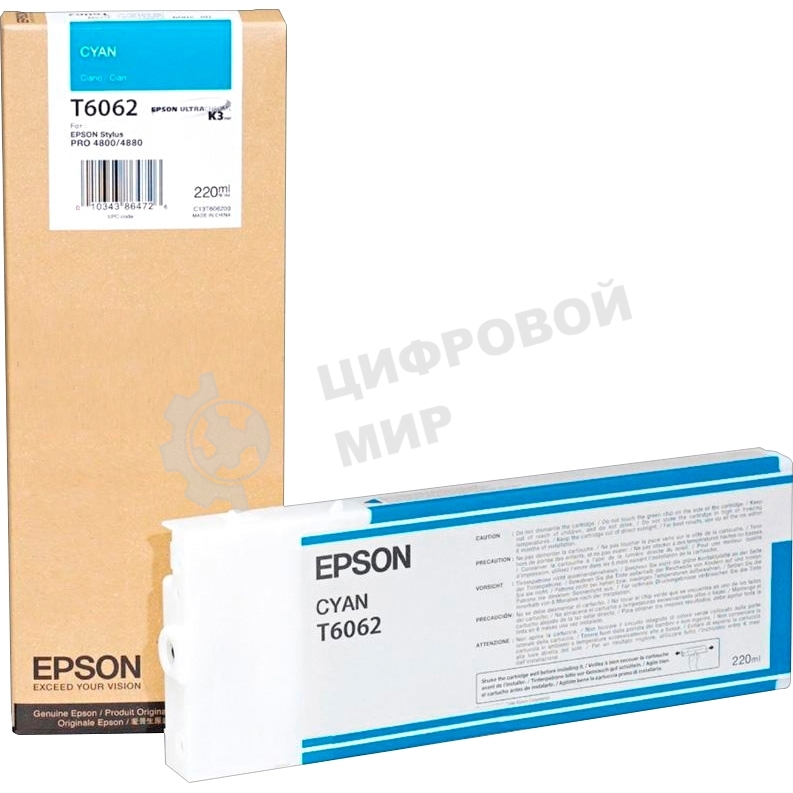 Картридж струйный Epson C13T606200 голубой (220 мл) для Stylus Pro 4800/4880