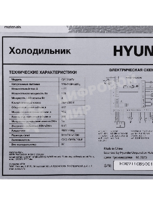 Холодильник Hyundai CS6503FV нержавеющая сталь двухкамерный 407/205л морозилка сбоку, No Frost, Side by Side