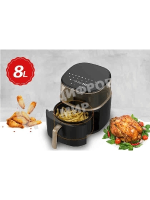 Аэрогриль Leacco AF017 Air Fryer Black
