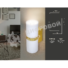 Настенный светильник FW242/2 WH/GD белый/золото GU10*2 max 12W 155*60*76