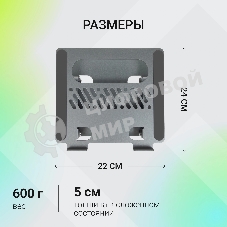 Подставка для ноутбука Digma D-NS100 17