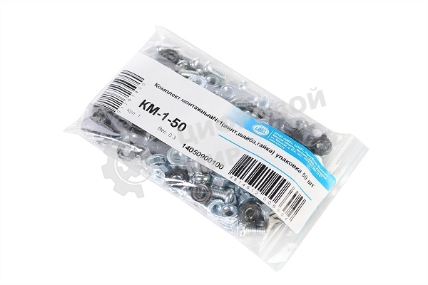 Комплект монтажный № 1 (винт, шайба, гайка), упаковка 50 шт. (КМ-1-50) (50 шт)