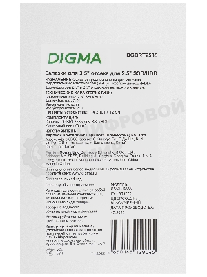 Салазки для 3.5