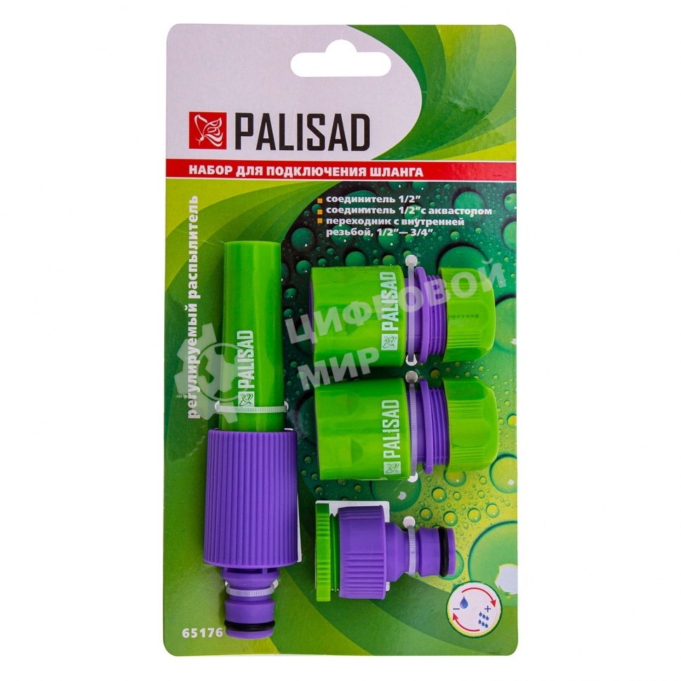 Набор для подключения шланга Palisad 1/2