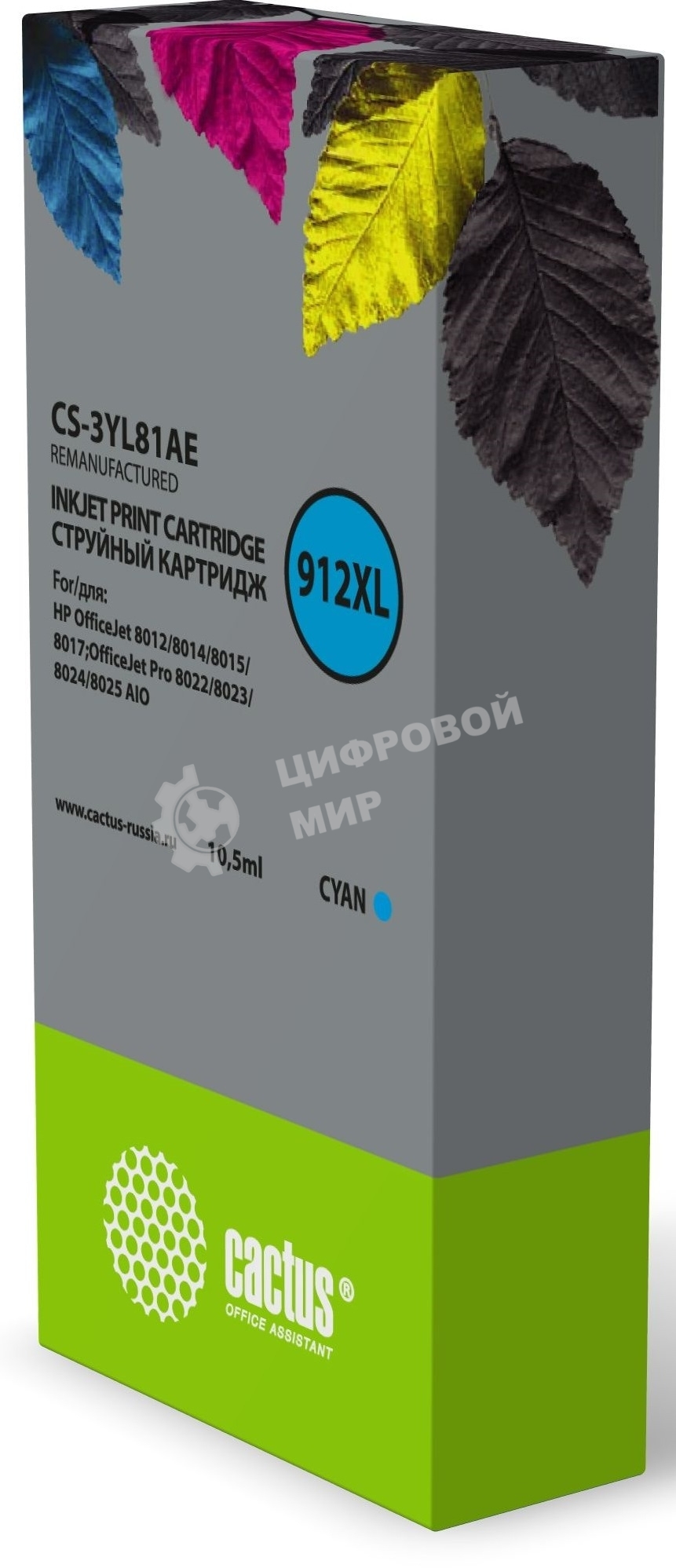 Картридж струйный Cactus CS-3YL81AE 912XL (есть ограничения по прошивке) голубой (10.5 мл) для HP OfficeJet 8012/8014/8015/8017;OfficeJet Pro 8022/8023/8024/8025 AIO