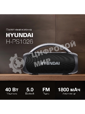 Колонка портативная Hyundai H-PS1026 черный 40W 2.0 BT 10м 1800mAh