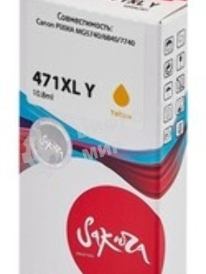 Картридж струйный Sakura 0349C001 (471XL Y) для Canon, желтый, 10,8 мл., 680 к.