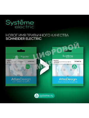 Механизм антенны TV ATLAS DESIGN коннектор карбон SchE ATN001093