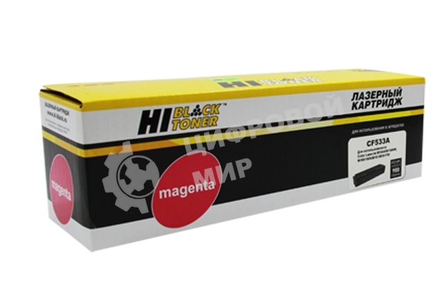 Картридж Hi-Black (HB-CF533A) для HP CLJ Pro M154A/M180n/M181fw, M, 0,9K