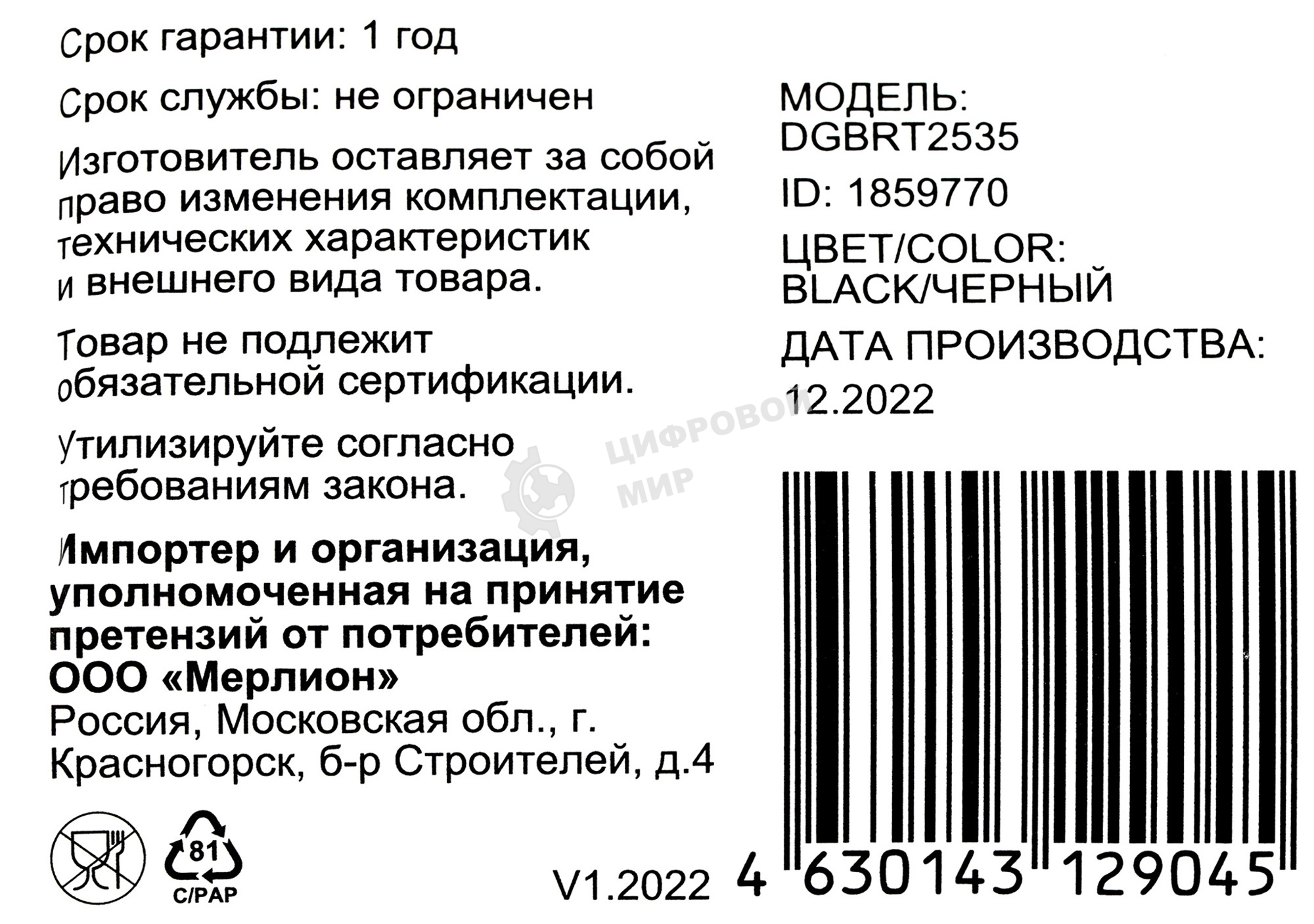 Салазки для 3.5