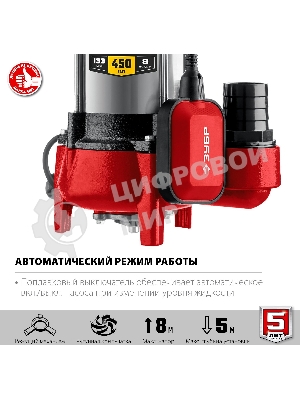 Насос ЗУБР НПФ-450-Р фекальный с режущим механизмом, 450 Вт