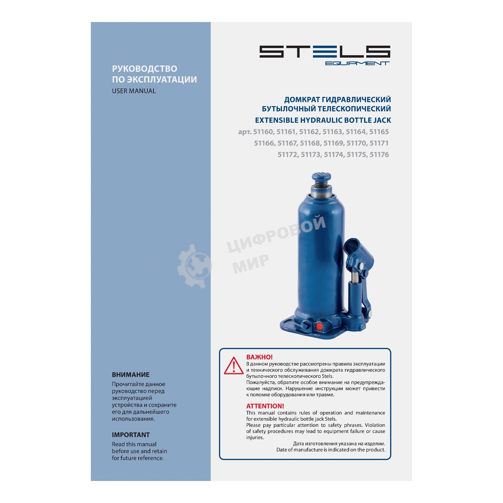 Домкрат гидравлический бутылочный Stels 50 т, h подъема 280-450 мм