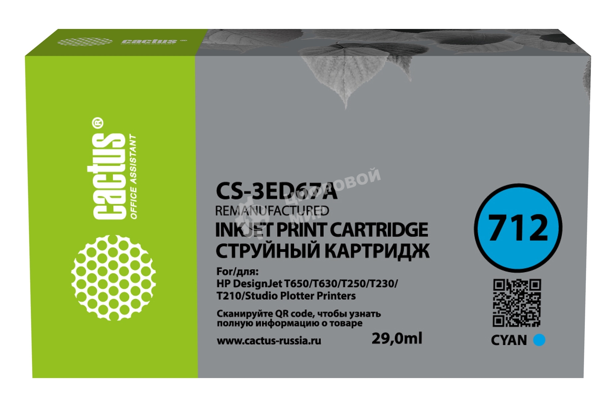Картридж струйный Cactus CS-3ED67A 712 голубой (29 мл) для HP DJ T230/630
