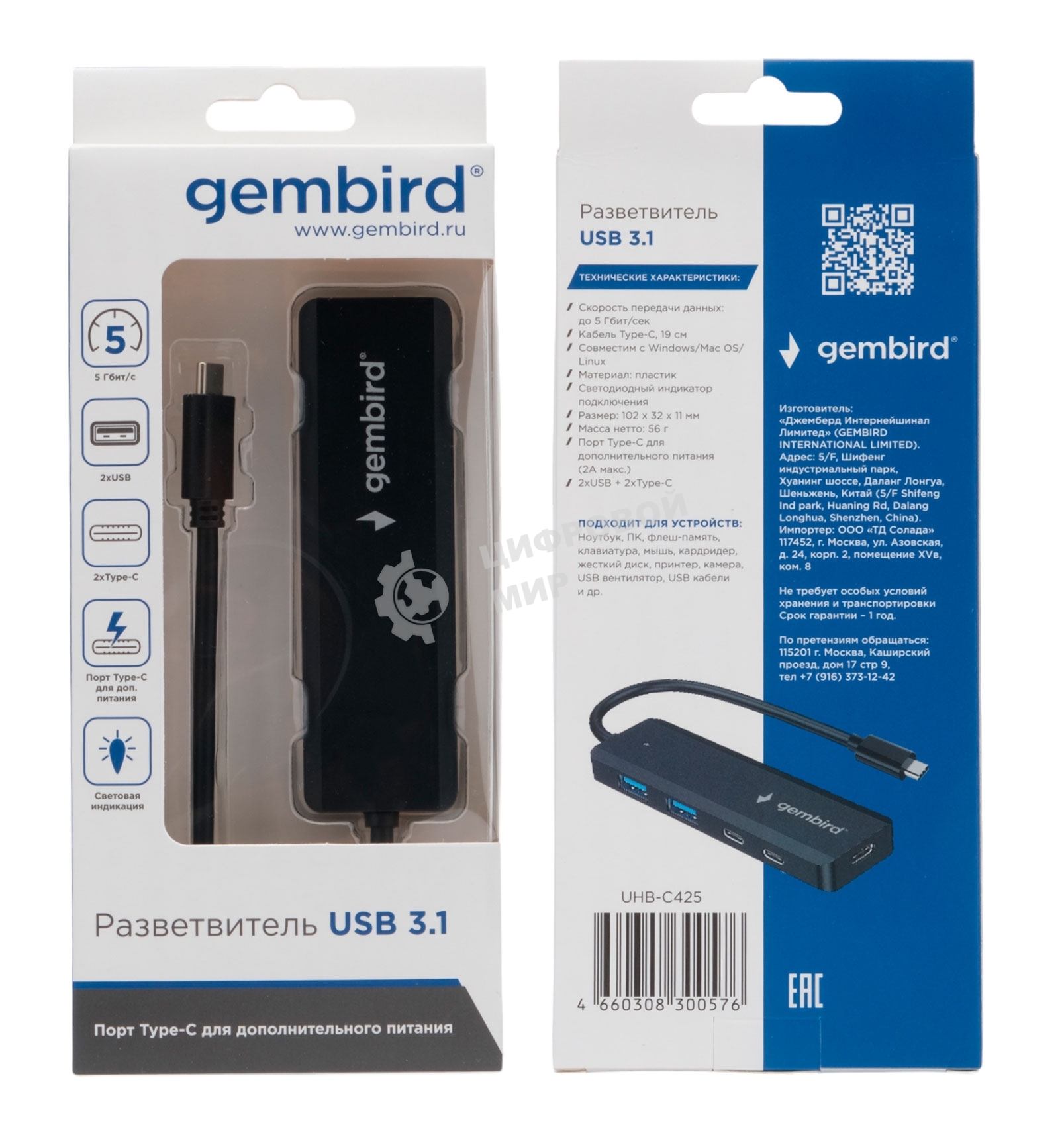 Разветвитель USB3.1 Gembird UHB-C425, 2xUSB, 2xType-C, с доп.питанием (порт Type-C), кабель Type-C 19см