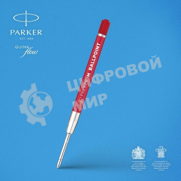 Стержень шариковый Parker QuinkFlow Basic Z09 (CW2166545) M 1мм, красные чернила, блистер (2шт)