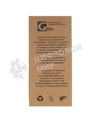 Картридж лазерный GalaPrint GP-C4182X (№82X) черный (20000 стр.) для HP LaserJet Mopier 320/8100/8150