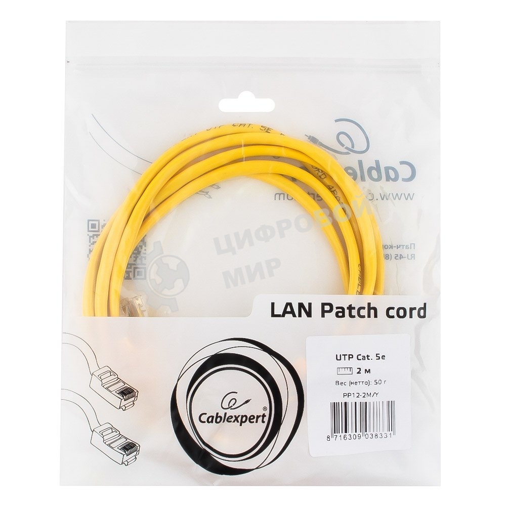 Патч-корд UTP Cablexpert cat.5e, 2м, литой, многожильный, желтый