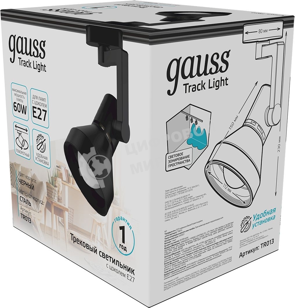 Система трековая Gauss 60Вт черный