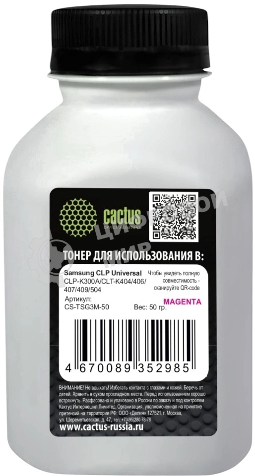 Тонер Cactus CS-TSG3M-50 пурпурный флакон 50гр. для принтера Samsung CLP Universal CLP-K300A/CLT-K404/406/407/409/504