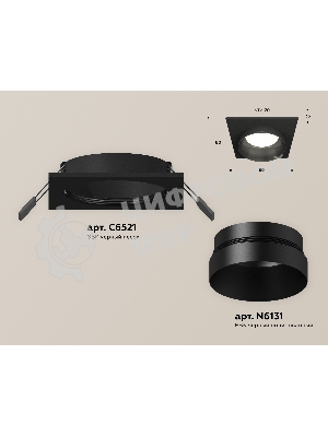 Комплект встраиваемого светильника Ambrella light XC6521021 SBK черный песок MR16 GU5.3 (C6521, N6131)
