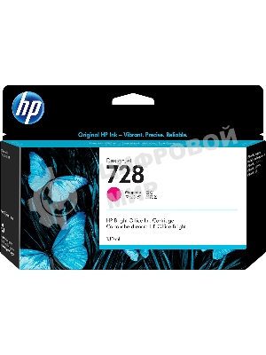 Картридж струйный HP 728 с пурпурными чернилами для принтеров Designjet, 130 мл