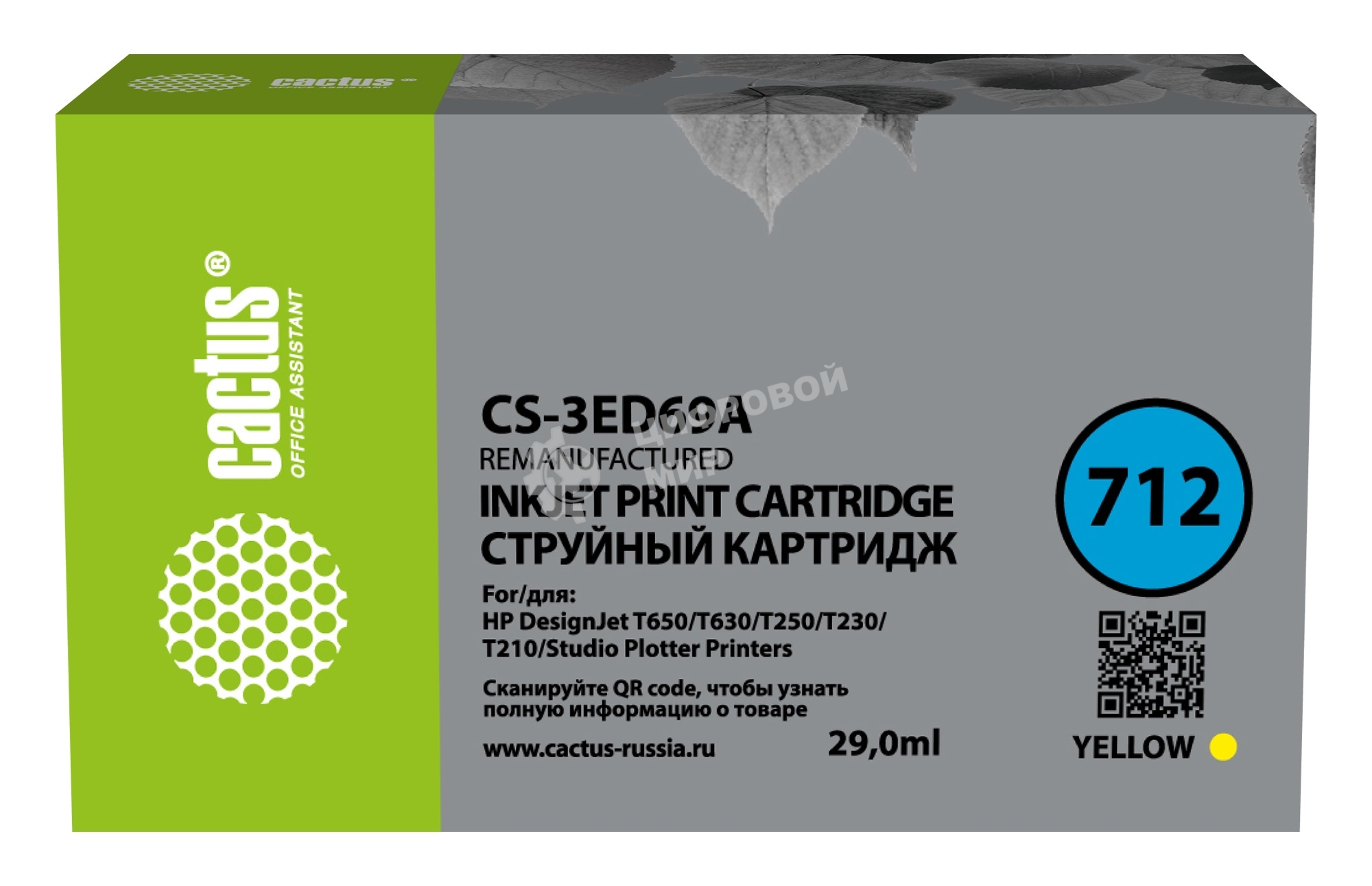 Картридж струйный Cactus CS-3ED69A 712 желтый (29 мл) для HP DJ T230/630
