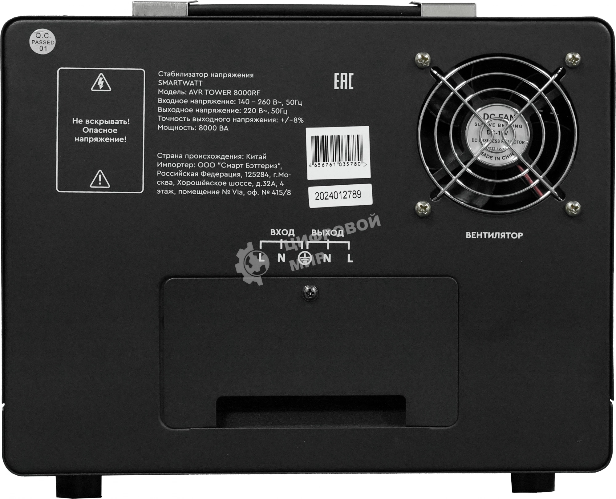 Стабилизатор напряжения напольный SMARTWATT AVR TOWER 8000RF