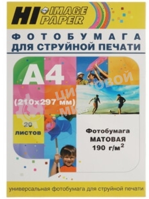 Фотобумага матовая двусторонняя (Hi-image paper) A4, 190 г/м, 20 л.
