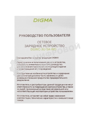 Сетевое зарядное устройство Digma DGW3C 3A PD черный