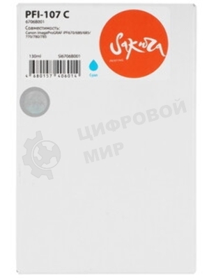 Картридж струйный Sakura 0896B001 (PFI-102C) для Canon, голубой, 130 мл.