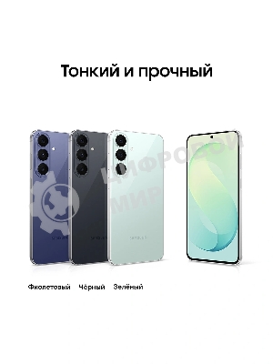 Смартфон Samsung SM-S741B Galaxy S26 FE 8/512Gb, фиолетовый