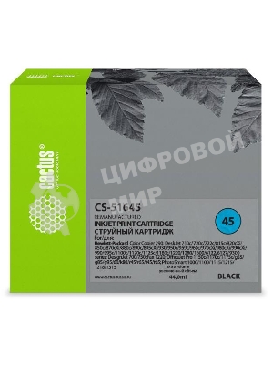 Картридж струйный Cactus CS-51645 черный (44 мл) для HP DJ 710c/720c/722c/815c/820cXi/850c/870cXi/880c