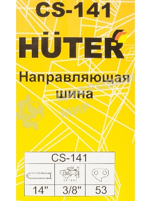 Шина для цепных пил Huter CS-141 3/8