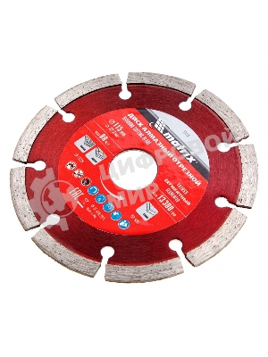 Диск алмазный отрезной Matrix сегментный, 115 х 22,2 мм, сухая резка