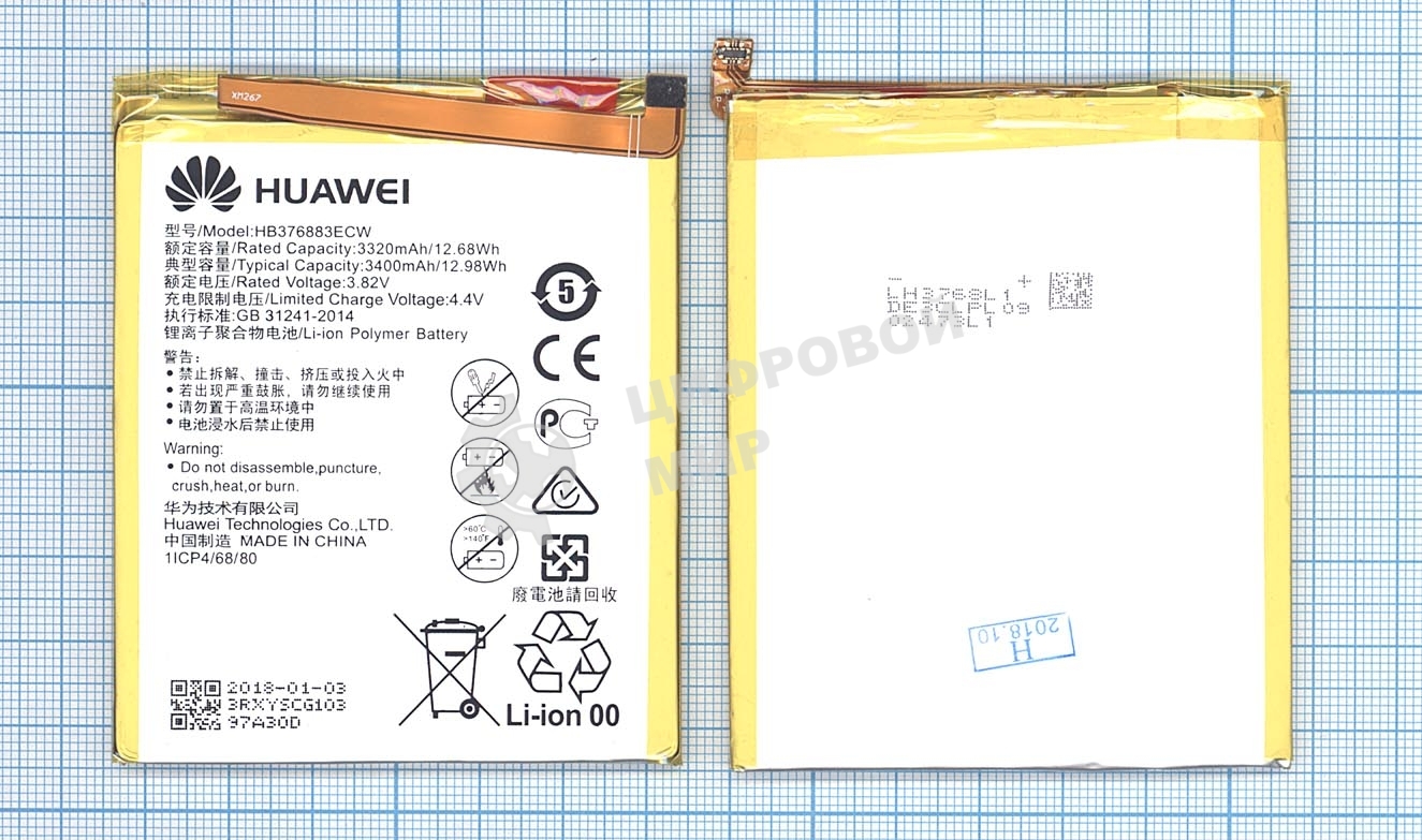 Аккумуляторная батарея для Huawei P9 Plus 3400mAh 12.99Wh 3,82V (HB376883ECW)