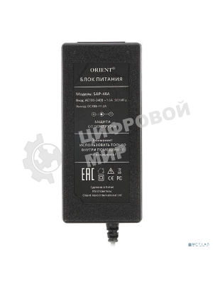 Блок питания для видеокамер ORIENT SAP-48A DC 48V, 2.0A, защита от КЗ и перегрузки, вилка с кабелем