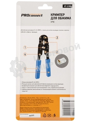 Кримпер PROconnect HT-210N для обжима 8P8C