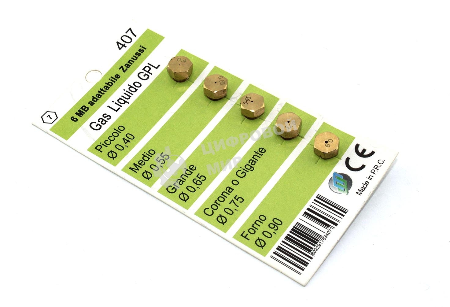 Жиклеры (форсунки) на баллонный газ Wo407 (D=0.4 D=0.55 D=0.65 D=0.75 D=0.90)