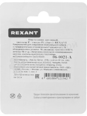 Переходник антенный Rexant (штекер F - гнездо F), угловой, (1шт.)