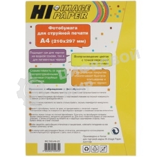 Фотобумага матовая двусторонняя (Hi-image paper) A4, 190 г/м, 20 л.