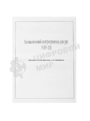 Электросушитель для рук PUFF 120 1.2кВт белый ABS пластик