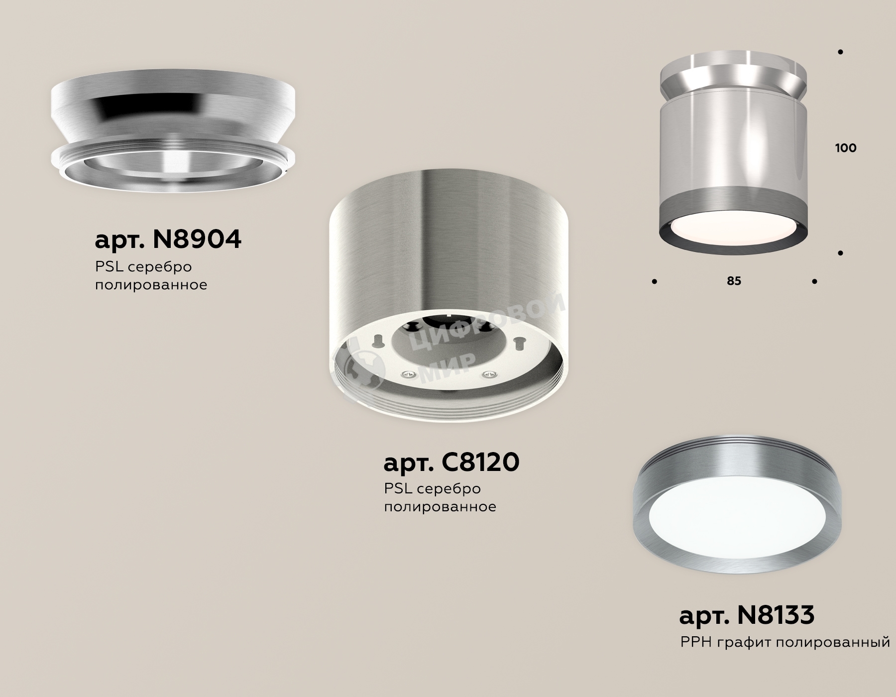 Светильник Ambrella Light XS8120010 PSL/PPH серебро полированное/графит полированный GX53 (N8904, C8120, N8133)