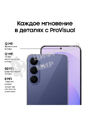 Смартфон Samsung SM-S741B Galaxy S26 FE 8/512Gb, фиолетовый