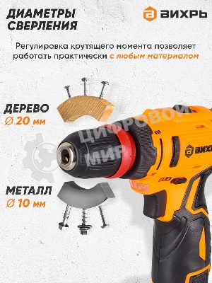 Дрель-шуруповерт Вихрь ДА-12Л-2КC, 12 В, 2 Ач, 30 Нм, щеточный