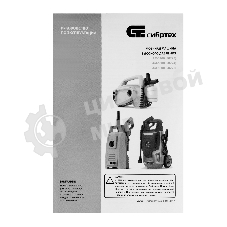 Моечная машина высокого давления Сибртех АМ-1800, 1800 Вт, 140 бар, 350 л/ч, колесная