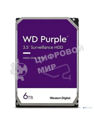 Жесткий диск Western Digital 6Tb SATA-IIISurveillance Purple (5400rpm) 256Mb 3.5
