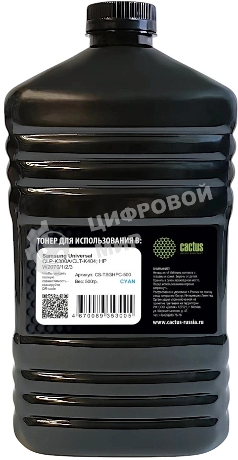 Тонер Cactus CS-TSGHPC-500 голубой флакон 500гр. для принтера Samsung Universal CLP-K300A/CLT-K404; HP W2070/1/2/3