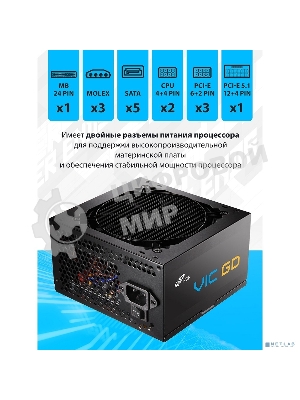 Блок питания FSP VIC-750GD ATX 750W (POA7500101)