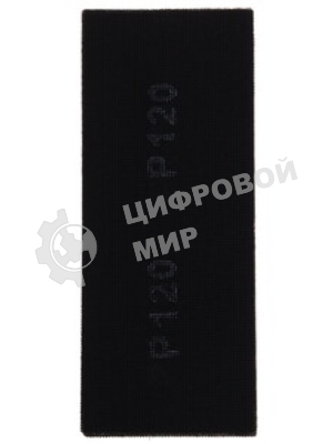 Сетка абразивная Sparta P 120, 115 х 280 мм, 10 шт.
