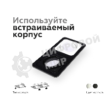 Насадка для корпуса светильника N7711 SBK черный песок 70*70*H25mm Out2mm MR16